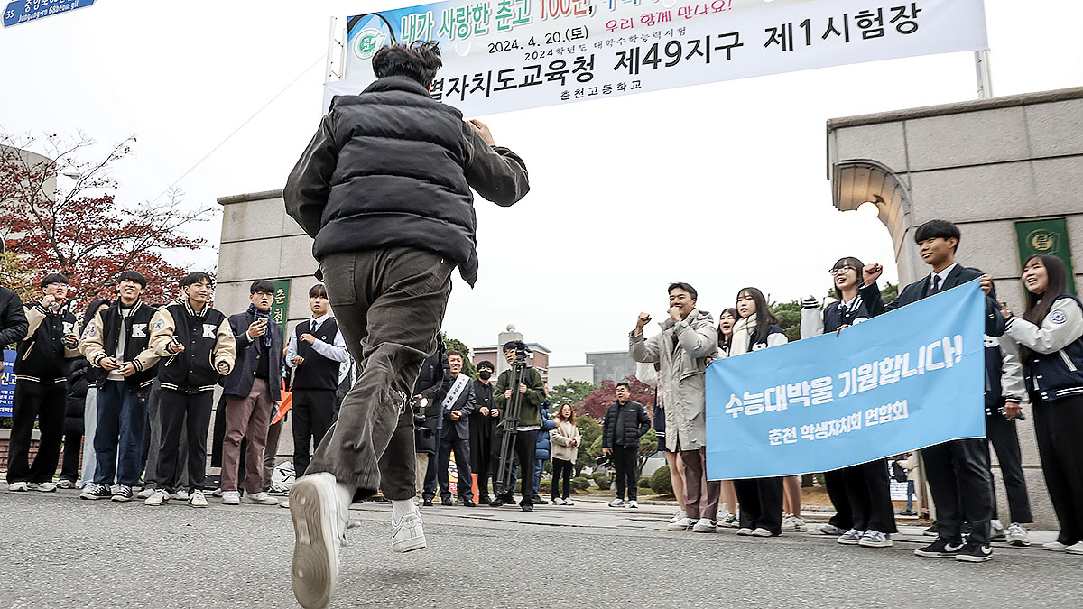 수능 시험장으로 달려서 들어가는 수험생